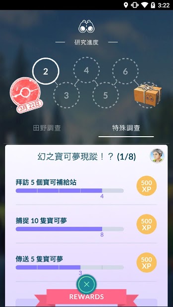 Pokemon GO手游app截图