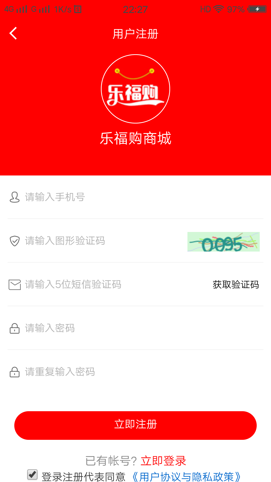 乐福购商城手机软件app截图