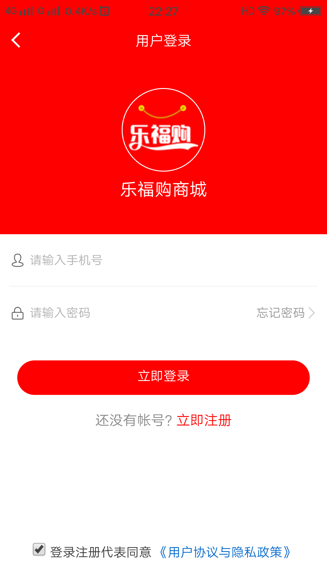 乐福购商城手机软件app截图