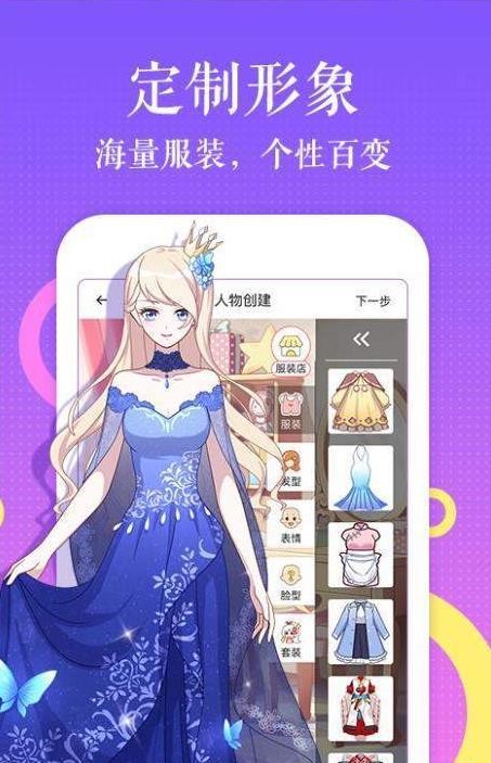 啃星族漫画手机软件app截图