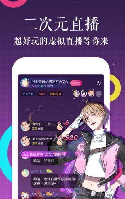 啃星族漫画手机软件app截图