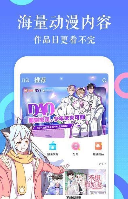 啃星族漫画手机软件app截图