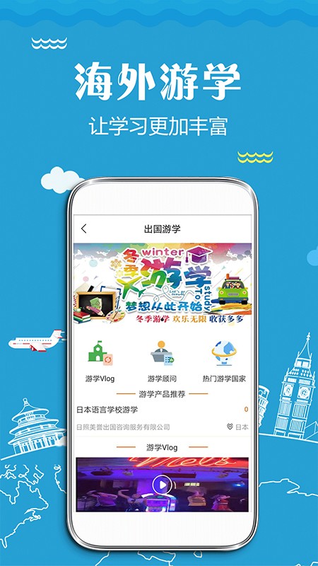 趣溜溜手机软件app截图