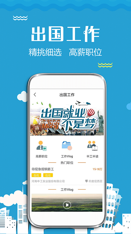 趣溜溜手机软件app截图