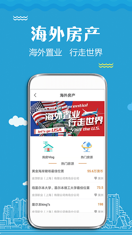 趣溜溜手机软件app截图