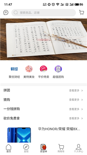 指聚优手机软件app截图