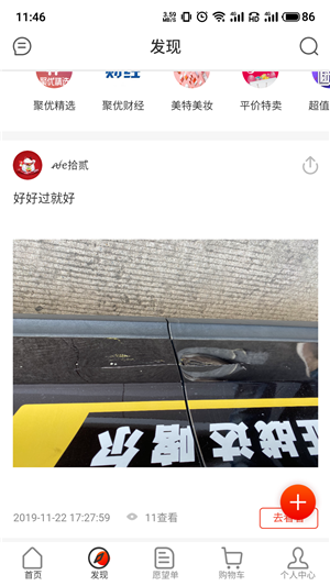 指聚优手机软件app截图