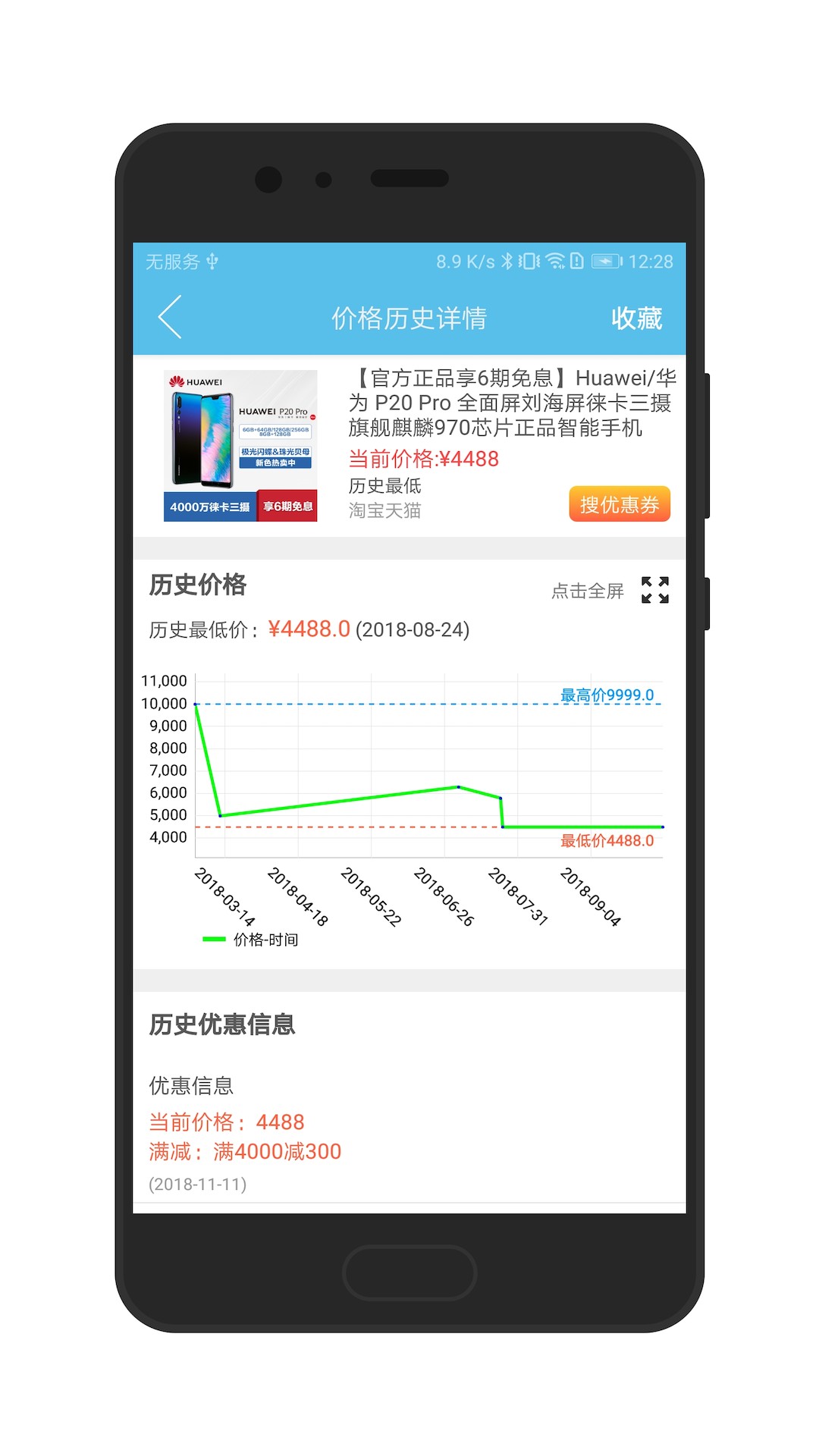 QQ比价手机软件app截图