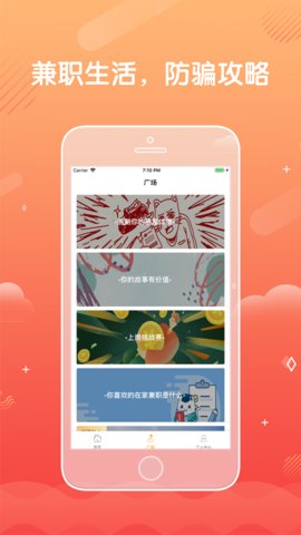 欣享兼职手机软件app截图