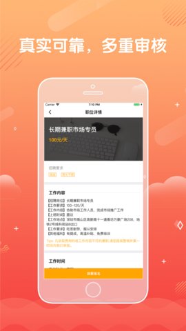 欣享兼职手机软件app截图