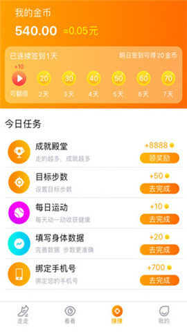 乐步多多手机软件app截图