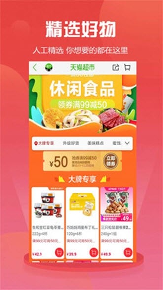 推券手机软件app截图