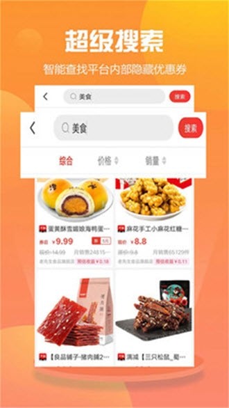 推券手机软件app截图