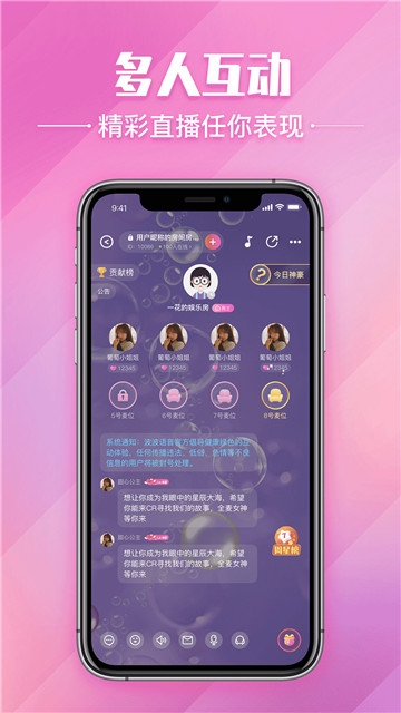 波波语音手机软件app截图