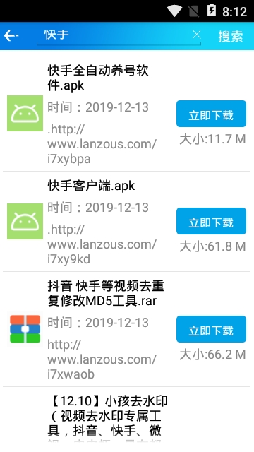 蓝奏吧最新版手机软件app截图