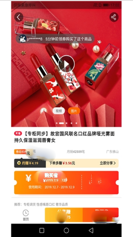 优惠券集中营手机软件app截图