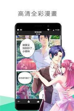 星炫漫画手机软件app截图