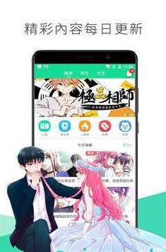 星炫漫画手机软件app截图