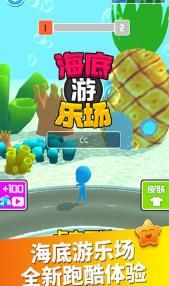 海底游乐场手游app截图