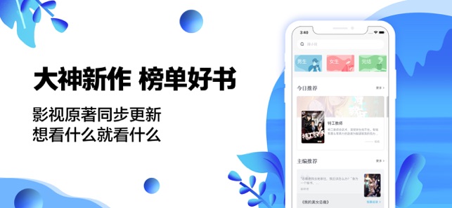 青果小说手机软件app截图