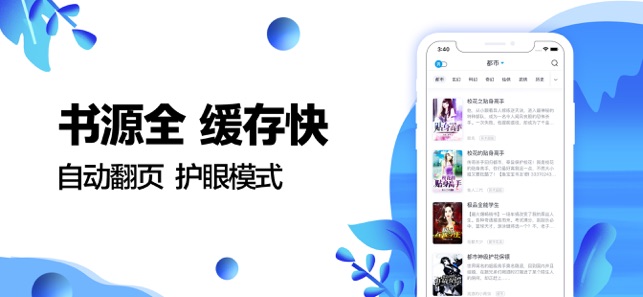 青果小说手机软件app截图