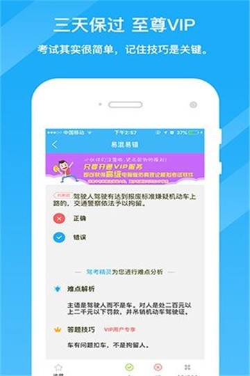 驾考精灵最新免费版手机软件app截图