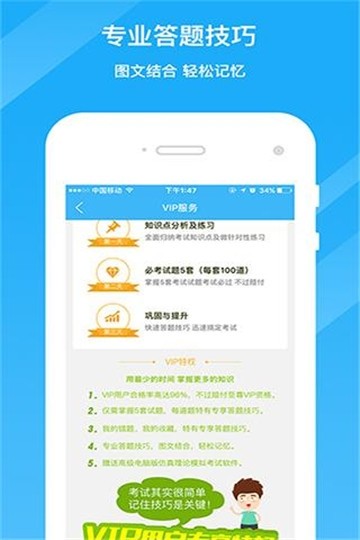 驾考精灵最新免费版手机软件app截图