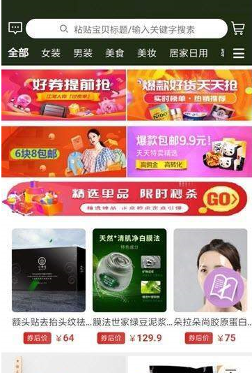 千淘惠手机软件app截图