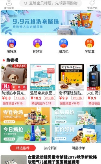 千淘惠手机软件app截图