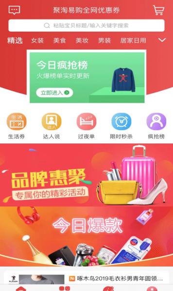 线报猫手机软件app截图