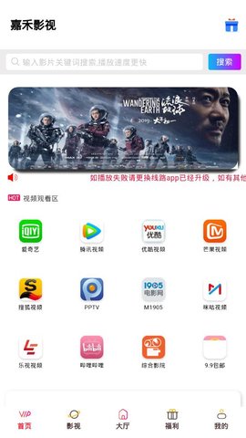 嘉禾影视手机软件app截图