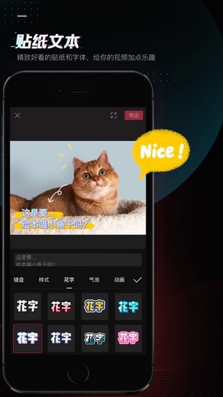 轻而易剪手机软件app截图