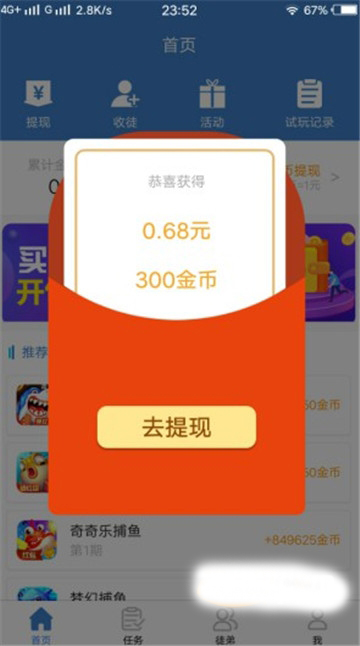 有D赚手机软件app截图