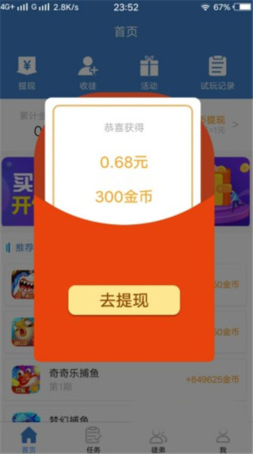 有D赚手机软件app截图