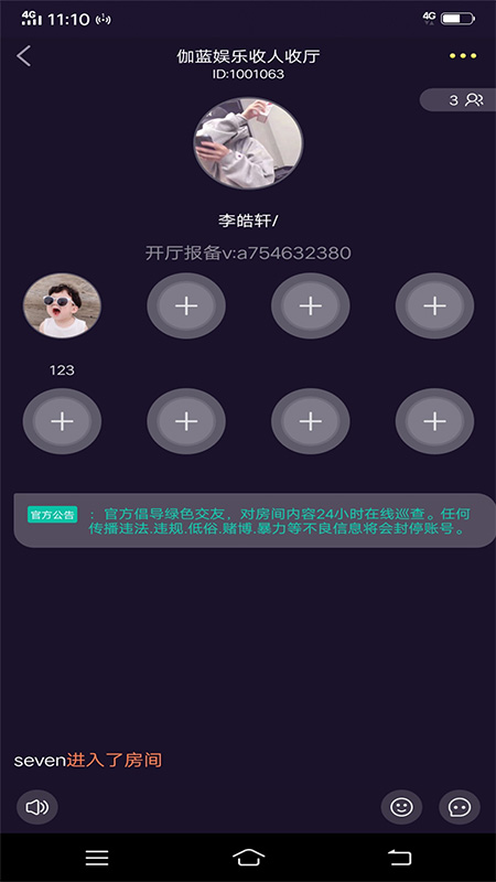 萌咪手机软件app截图