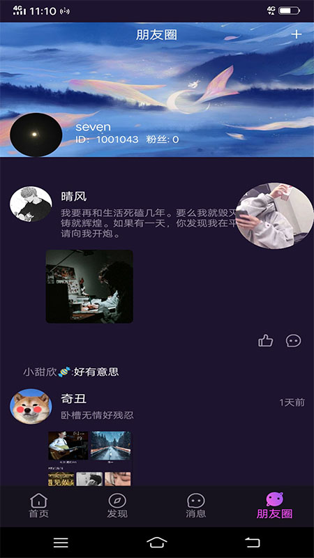 萌咪手机软件app截图