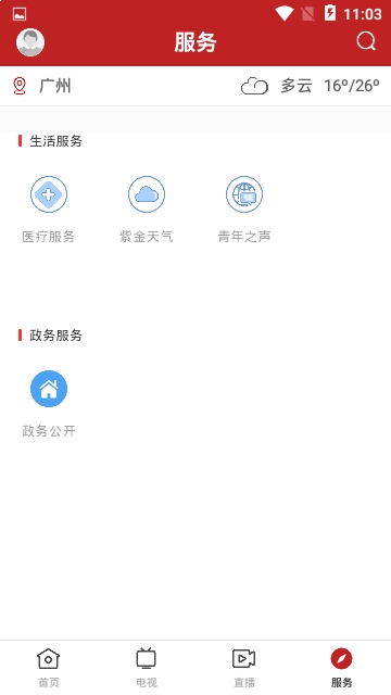 今紫金手机软件app截图