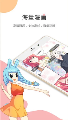 19漫画手机软件app截图