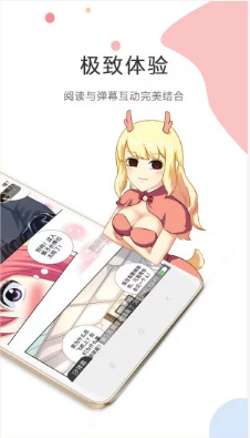 19漫画手机软件app截图