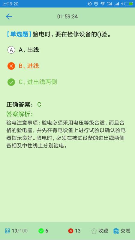 证通天下手机软件app截图