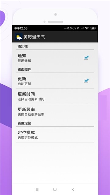 黄历通天气手机软件app截图