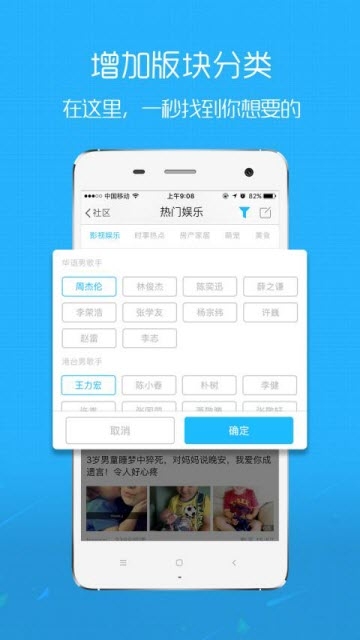 精彩资讯手机软件app截图