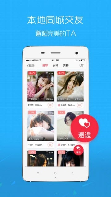 精彩资讯手机软件app截图