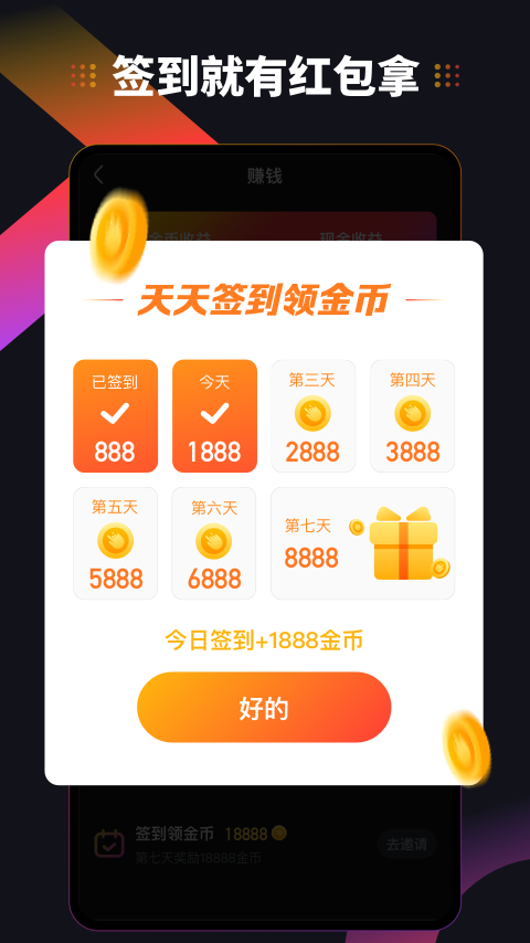 鲤刷刷手机软件app截图