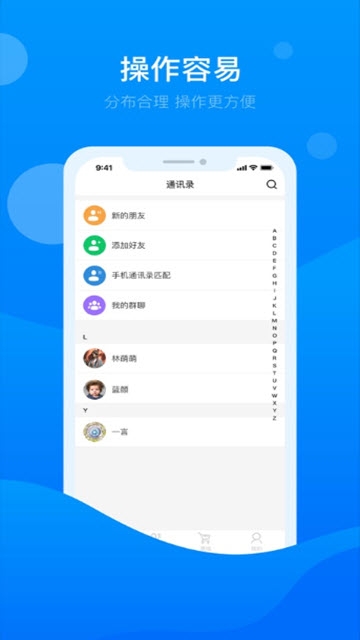 今聊社交手机软件app截图