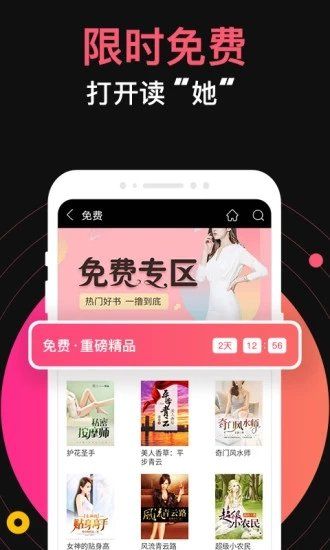 桃园小说手机软件app截图