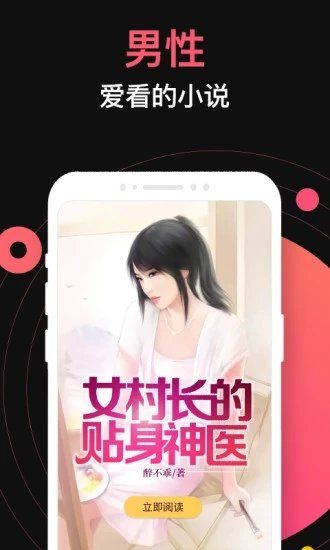 桃园小说手机软件app截图