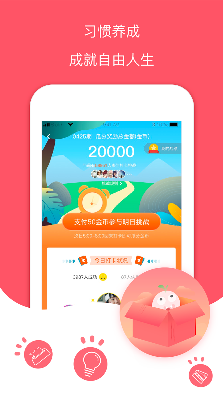 记账有钱手机软件app截图