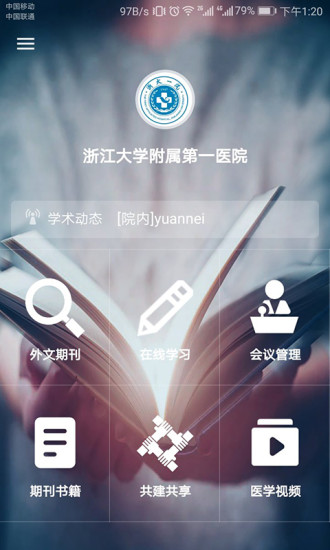 博库学术手机软件app截图