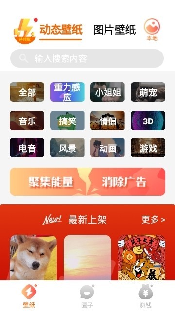 图啥手机软件app截图